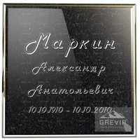 Тонкий изящный рукописный шрифт для женских памятников